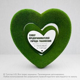 Пульсирующее сердце