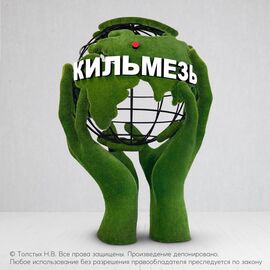 Земной шар в руках