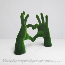 "Руки"Сердце"