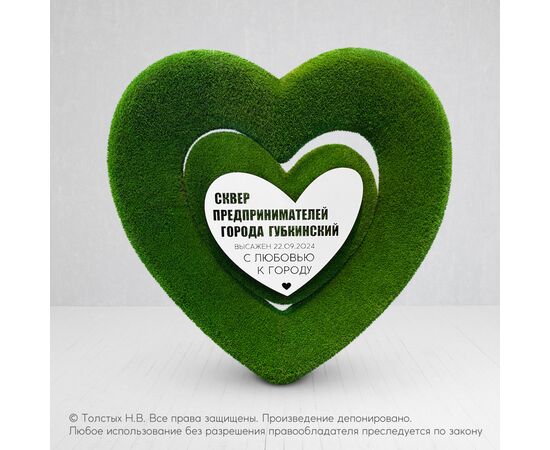 Пульсирующее сердце