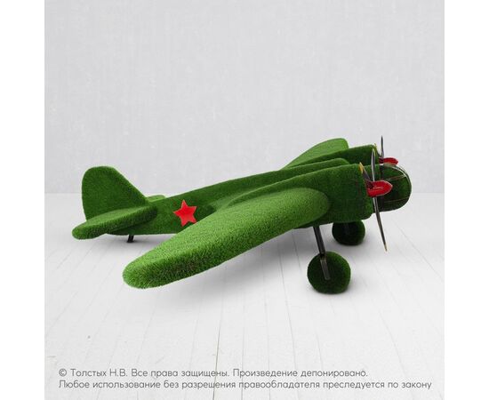Самолёт